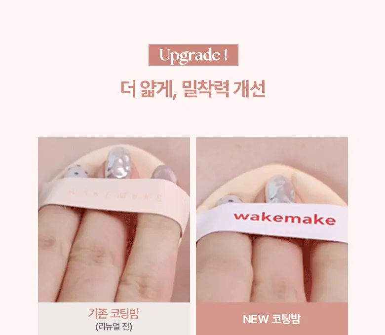 [헬로키티 블랙에디션/단독기획]웨이크메이크 워터 글로우 코팅밤(단품/기획) 상세페이지 41